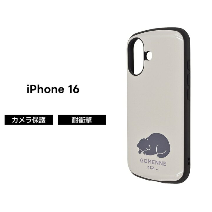 楽天市場】【買い物マラソン☆10%OFFクーポン】iPhone 16 ケース  