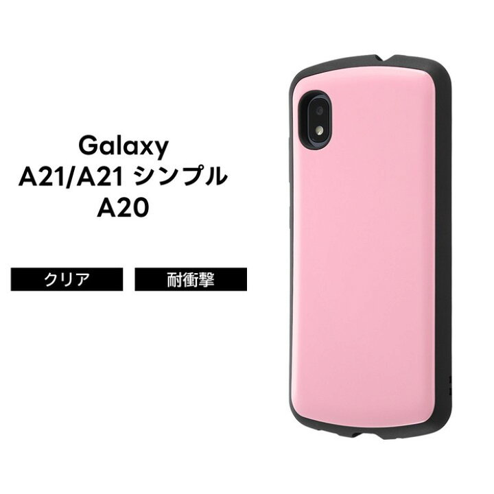 楽天市場 Galaxy 1 1シンプル 0 カバー ケース 耐衝撃 シンプル くすみカラー かわいい Sc 42a Scv49 Scv46 Sc 02m Docomo Au ギャラクシー ピンク ケース フィルムのwhitebang