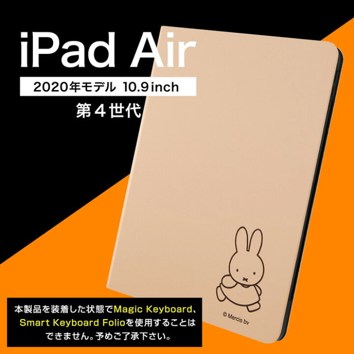 楽天市場 16 Off実施中 Ipad Air 第5世代 Ipad Air 第4世代 ミッフィー カバー ケース 手帳型 レザー 革 保護 シンプル スタンド機能 軽い スリム 薄型 薄い アイパッド ミッフィー ケース フィルムのwhitebang