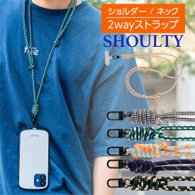ショルダーストラップ スマホ かわいい iPhone Android 丸紐 斜めがけ 肩掛け 首掛け 2WAY 挟み込みシート 長さ調節 頑丈 丈夫 切れない 太め 丸ひも パターン柄 スマートフォン iPad タブレット 簡単 SHOULTY