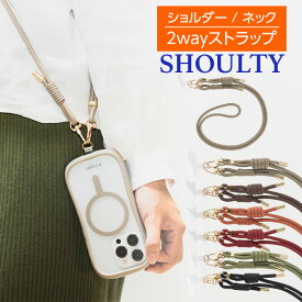 ショルダーストラップ スマホ ネックストラップ かわいい 長さ調整 長さ調節 2WAY 肩掛け 首掛け 斜めがけ シンプル 挟み込みシート 丸紐 丸ひも 丈夫 強い 切れない 太め iPhone Android スマートフォン