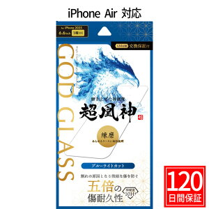 iPhoneAir KXtB GOD GLASS _  u[CgJbg Tt@CAR[eBO Ϗ5{ [Xdx7 P[XƑQ FȂȂ \T|Master Fitt ʕیtB A