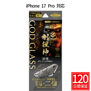 iPhone17Pro YیKXtB GOD GLASS ͐_   SKX Tt@CAR[eBO Ϗ5{ ϐ2{ [Xdx7 JS̕ی JJo[ JیtB 