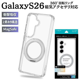 Galaxy S26 ケース リング付 マグネット GalaxyS26 ギャラクシーS26 MagSafe対応 マグネットアクセサリ スマホスタンド 動画視聴 縦置き 横置き 黄変しない 黄ばみにくい 耐久性 指紋防止 背面クリア シルバー カバー ハイブリッド スマホケース スマホカバー