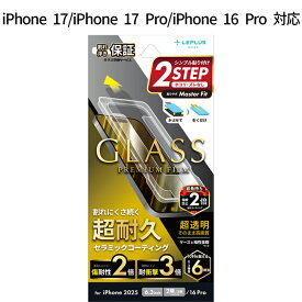 【楽天1位】iPhone17 iPhone17Pro iPhone 16 Pro ガラスフィルム GLASS PREMIUM FILM セラミックコーティング 超透明 高耐久 耐衝撃性3倍 耐傷性2倍 モース硬度6 ケース干渉しない 全画面保護 指紋防止 貼りサポ付属 画面保護 高透明度 アイフォン17 アイフォン17プロ