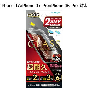 iPhone17 iPhone17Pro iPhone 16 Pro KXtB GLASS PREMIUM FILM Z~bNR[eBO `h~ 180x ϋv ϏՌ3{ Ϗ2{ [Xdx6 P[XȂ Sʕی wh~ ˖h