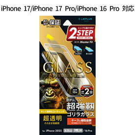iPhone17 iPhone17Pro iPhone 16 Pro ガラスフィルム GLASS PREMIUM FILM ゴリラガラス 超透明 しなやか 強靭 ケース干渉しない 全画面保護 指紋防止効果持続 驚異的透明度 貼りサポ付属 画面保護フィルム おすすめ アイフォン17 アイフォン17プロ 人気 傷に強い 高耐久