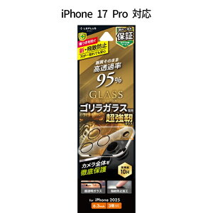 iPhone17Pro YیKXtB Sʕی SKX  95 dx10H \ʋKX Jی JtB ACtH17v YJo[ NA  ϋv  