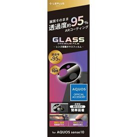 AQUOS sense10 カメラフィルム ガラス sense9 アクオスセンス10 SH-M33 アクオスセンス9 SH-53E SHG14 SH-M29 指紋防止効果 汚れ防止 カメラ全体 カメラ保護 レンズ保護 強化ガラス 硝子 超薄型 きれい 透明 撮影に最適 一体型 乗せるだけ 簡単装着 レンズフィルム