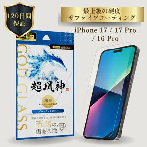 iPhone17 iPhone17Pro iPhone 16 Pro KXtB GOD GLASS _  u[CgJbg Tt@CAR[eBO Ϗ5{ [Xdx7 P[XƑQ FȂȂ \T|Master Fitt 