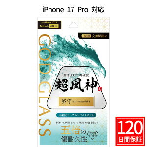 iPhone17Pro KXtB GOD GLASS _  ˖h~ u[CgJbg Tt@CAR[eBO Ϗ5{ [Xdx7 Sʕی }bgH \T|Master Fitt ʕیtB AC