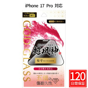 iPhone17Pro KXtB GOD GLASS _  `h~ 180x Tt@CAR[eBO Ϗ5{ [Xdx7 [܂ŕی Sʕی Eh~ \T|Master Fitt ʕیtB A