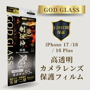 ySi|Cgő10UPziPhone17 iPhone 16 iPhone 16 Plus YیKXtB GOD GLASS ͐_   95 SKX Tt@CAR[eBO Ϗ5{ ϐ2{ [Xdx7 