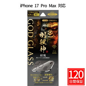 iPhone17ProMax YیKXtB GOD GLASS ͐_   Tt@CAR[eBO Ϗ5{ [Xdx7 JS̕ی JJo[ JیtB ACtH17v}bN