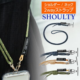 ショルダーストラップ ネックストラップ スマホ アウトドア スポーツ 長さ調節 ひも 丸紐 速乾 水に強い ステンレスシート 2WAY 斜めがけ 肩掛け 首掛け 長さ調整 かわいい かっこいい iPhone Android スマホ