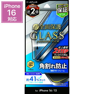 iPhone16 KXtB u[CgJbg LEPLUS NEXT GLASS PREMIUM FILM \tgt[ Sʕی ph~ 10H dx wh~ ڂɗD FȂȂ \tLbgUltra2t ACtH16 