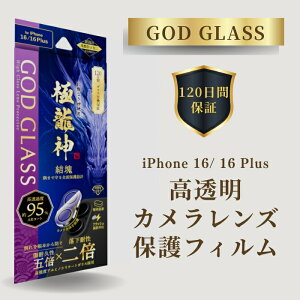 iPhone16 iPhone16Plus JY tB KX  ARR[g 2 120ԕۏ hSgC Ɏq AGCKX YJo[ JtB tJo[ Jی JJo[ S̕