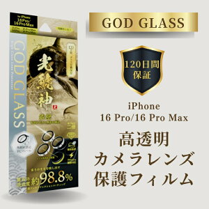 iPhone16Pro iPhone16ProMax JY tB KX PCt[ pꂵȂ  ARR[g 3 120ԕۏ hSgC Ɏq AGCKX YJo[ JtB tJo[ J