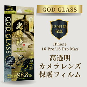iPhone16Pro iPhone16ProMax JY tB KX PCt[ pꂵȂ  ubN ARR[g 3 120ԕۏ hSgC Ɏq AGCKX YJo[ JtB t