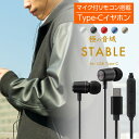 タイプC イヤホン iPhone 有線 TypeC 有線イヤホン カナル型 マイク付き 音量調節可能 リモコン コード付き 通話 電話 iPhone16 iPhoneイヤフォン Android スマホ 高音質 軽量 軽い ブラック ホワイト ブルー レッド ライトベージュ