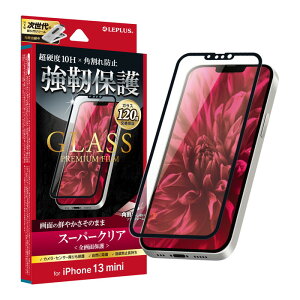 iPhone 13mini フィルム ガラス 全面保護 フルカバー 透明 クリア 硬度10H 指紋防止 ラウンドエッジ ソフトフレーム 角割れしない 衝撃吸収 耐衝撃