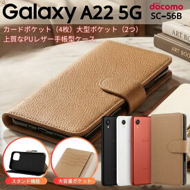 Galaxy A22 ケース 手帳型 耐衝撃 ギャラクシー 合皮 ライトベージュ Galaxy A22 5G SC-56B 手帳型ケース カバー カードポケット カード収納 スマホケース スマホカバー シンプル かっこいい おしゃれ ビジネス 人気