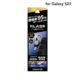 Galaxy S23 レンズ保護 ガラス フィルム 保護フィルム カメラレンズ保護 レンズ一体型 フィルム クリア スーパークリア 高硬度10H 透明度 超透明 透明 鮮明 GLASS PREMIUM FILM SC-51D SCG19