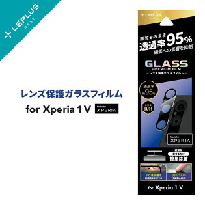 Xperia 1 V ガラスフィルム レンズ保護ガラスフィルム カメラレンズ専用 レンズ一体型 スマホ エクスペリア フィルム 傷防止 硬度10H 透明 鮮明 クリア 汚れにくい レンズ保護 スーパークリア GL
