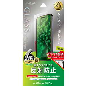 iPhone15Pro �K���X�t�B���� �S�ʕی� ���˖h�~ �����K���X 10H �K���X �t�B���� �N���A ������ �ۏ� �\��t���L�b�g �\�t iPhone 15Pro �A�C�t�H��15�v�� �A�C�t�H�� 15�v��