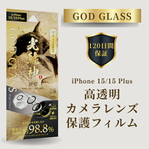 iPhone15 iPhone15Plus YیtB hSgCKX PCt[ ߓxUP 98p[Zg Jی dx10H ACtH15 ACtH15vX GOD GLASS ͐_