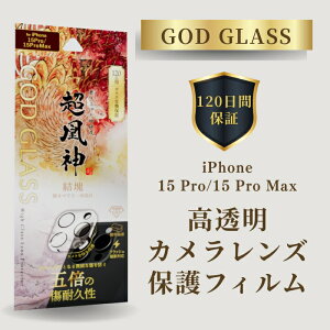 iPhone15Pro iPhone15ProMax YیtB Tt@CAR[eBO KX X[p[NA Jی dx10H ACtH15v ACtH15v}bNX GOD GLASS _