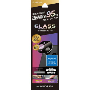 AQUOSR10 �t�B���� �A�N�I�XR10 �J���������Y �ی� �K���X�t�B���� 10H �d�x ������ 95% ���ߗ� ���h�~ ��U�h�~ �w��h�~ �����Y�J�o�[ �J�����ی� ��̌^ �ی�t�B����