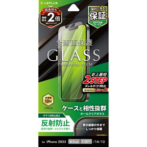 iPhone16e 14 13 KXtBuGLASS PREMIUM FILMv˖h~ ʕی tی tB wFؑΉ wh~ V[g x10H \ȒP ɔ CAh~ Uh~ X[p[NA