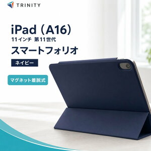 iPad A16 11�C���` �P�[�X �}�O�l�b�g ���^ �y�� �X�^���h�@�\ �I�[�g�X���[�v �X�}�[�g�E�F�C�N �ϏՌ� �Ռ��z�� �ϋv�� �y�����[ �A�C�p�b�hA16 �x���g�t�� ���U�[ �^�C�s���O�A���O�� ���掋