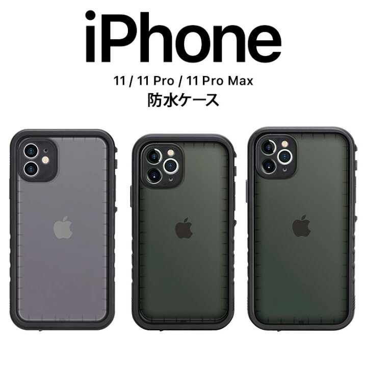 楽天市場】iPhone11 ケース 防水 クリア ブラック 耐衝撃 iPhone11pro 