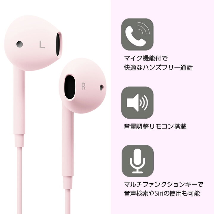 楽天市場】イヤホン 有線 マイク付き 3.5mm 音量調節可能 有線イヤホン 