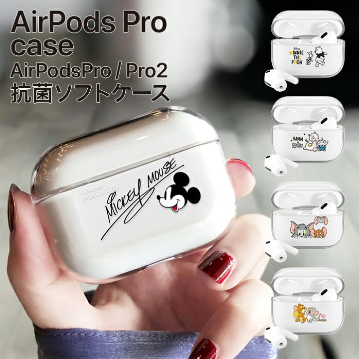 楽天市場】AirPods Pro 第2世代 第1世代 カバー ケース キャラクター 