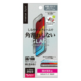 【マラソン限定 P10倍】iPhone15 液晶全面保護ガラス 角割れ防止PETフレーム 画面保護フィルム 画面 全画面保護 フィルム アイフォン15 ガラスフィルム 保護フィルム 液晶画面保護フィルム アイフォン 覗き見防止 ソフト ハード