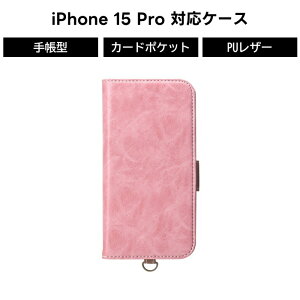 iPhone15 Pro 蒠^ iPhoneP[X 킢  X}zP[X J[h[ |Pbg Jo[ }Olbg 蒠^P[X X}zJo[ ACtH15 ACtH _XeBsN \tg n[h 