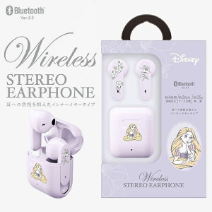 ワイヤレスイヤホン ディズニー ラプンツェル PGA Bluetooth 5.3 インナーイヤー型 完全ワイヤレス ステレオイヤホン マイク付き ハンズフリー通話 かわいい おしゃれ キャラクター パープル む