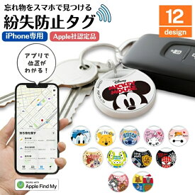 トムとジェリー スマートタグ iPhone Apple認証品 Find My 互換性 ディズニー スパイダーマン エイリアン キャラクター かわいい おしゃれ 追跡 トラッカー 探すアプリ 音で知らせる 探せる 紛失モード対応 日本語対応 迷子 こども ペット 鍵 財布 紛失 盗難 防止