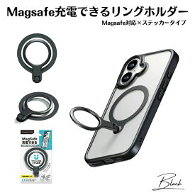 リングホルダー MagSafe対応 マグネット スマホリング シンプル おしゃれ ブラック 黒 強力マグネット メタルステッカー付き スマホスタンド スタンド機能 縦横対応 動画視聴 360度 180度 回転 安定性 ホールドリング スマホケースに貼れる 薄型設計 便利
