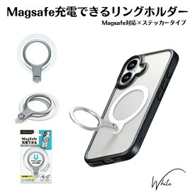 リングホルダー MagSafe対応 マグネット スマホリング シンプル おしゃれ ホワイト 白 強力マグネット メタルステッカー付き スマホスタンド スタンド機能 縦横対応 動画視聴 360度 180度 回転 安定性 ホールドリング スマホケースに貼れる 薄型設計 便利