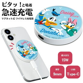ディズニー ドナルド マグネット式ワイヤレス充電器 かわいい おしゃれ Disney キャラクター MagSafe マグセーフ 対応 AirPods充電対応 マグネット Type-C 7.5W 15W 出力 高速充電 コンパクト 置くだけ ワイヤレスチャージャー