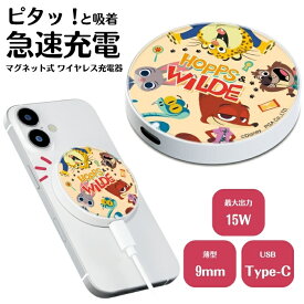 ディズニー ズートピア ニック ジュディ ゲイリー マグネット式ワイヤレス充電器 かわいい おしゃれ Disney キャラクター MagSafe マグセーフ 対応 AirPods充電対応 マグネット Type-C 7.5W 15W 出力 高速充電 コンパクト 置くだけ ワイヤレスチャージャー