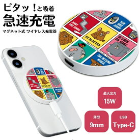 トムとジェリー マグネット式ワイヤレス充電器 かわいい おしゃれ キャラクター MagSafe マグセーフ 対応 AirPods充電対応 マグネット USB Type-C 7.5W 15W 出力 高速充電 コンパクト 置くだけ ワイヤレスチャージャー