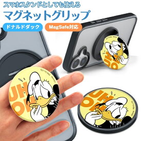 ディズニー マグネットグリップ ドナルド MagSafe対応 キャラクター かわいい メタルステッカー付き 落下防止 落とさない 背面アクセサリー 強力マグネット スタンド機能 グリップ機能 2WAY ホールド 動画視聴 ケースに貼れる 取り外し簡単 便利