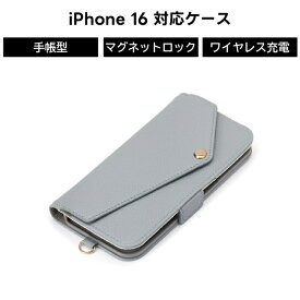 iPhone 16 iPhone16 手帳型ケース おしゃれ iPhone ケース 手帳型 大人 カバー カード収納 ワイヤレス充電対応 ワイヤレス充電 ワイチャ マグネット 磁石 ストラップホール 落下防止 ストラップ スマホストラップ PUレザー 合皮 レザー調 高級感 グレー ポケット付き
