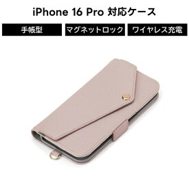 iPhone 16Pro iPhone16Pro 手帳型ケース おしゃれ iPhone ケース 手帳型 大人 カバー カード収納 カードポケット カード ワイヤレス充電 マグネット 磁石 ストラップホール 落下防止 ストラップ スマホストラップ PUレザー 合皮 レザー調 高級感 ベージュ ポケット付き