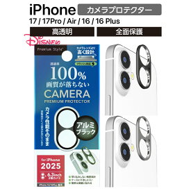 iPhone17 iPhone17Pro iPhoneAir カメラカバー カメラ保護フィルム カメラフィルム カメラレンズカバー アルミフレーム ブラック シルバー カメラレンズフレーム クリア 強化ガラス 硬度10H 耐衝撃 指紋防止 飛散防止